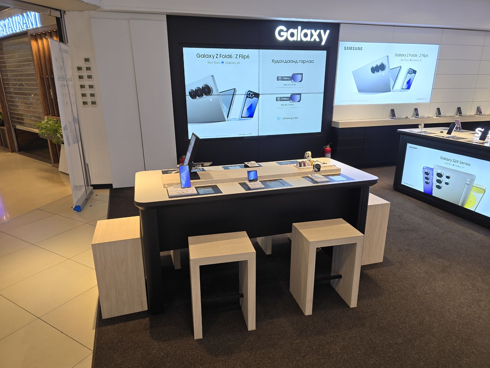 Samsung Galaxy тавцан